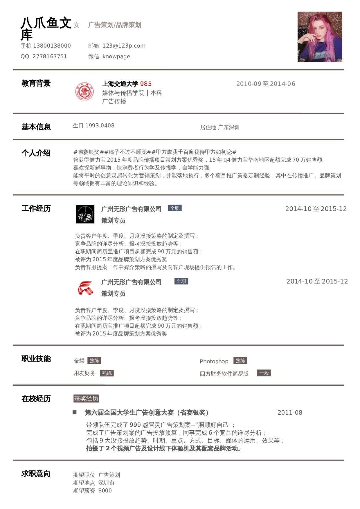 个人简历模板_52 第1页