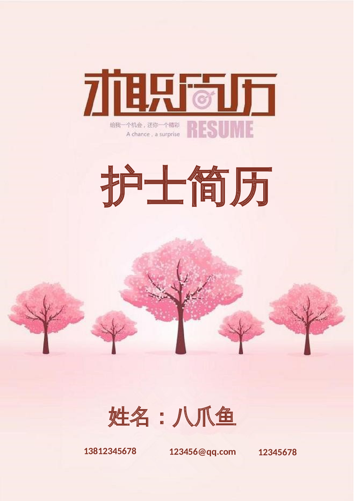 护士个人简历模板_04 第1页