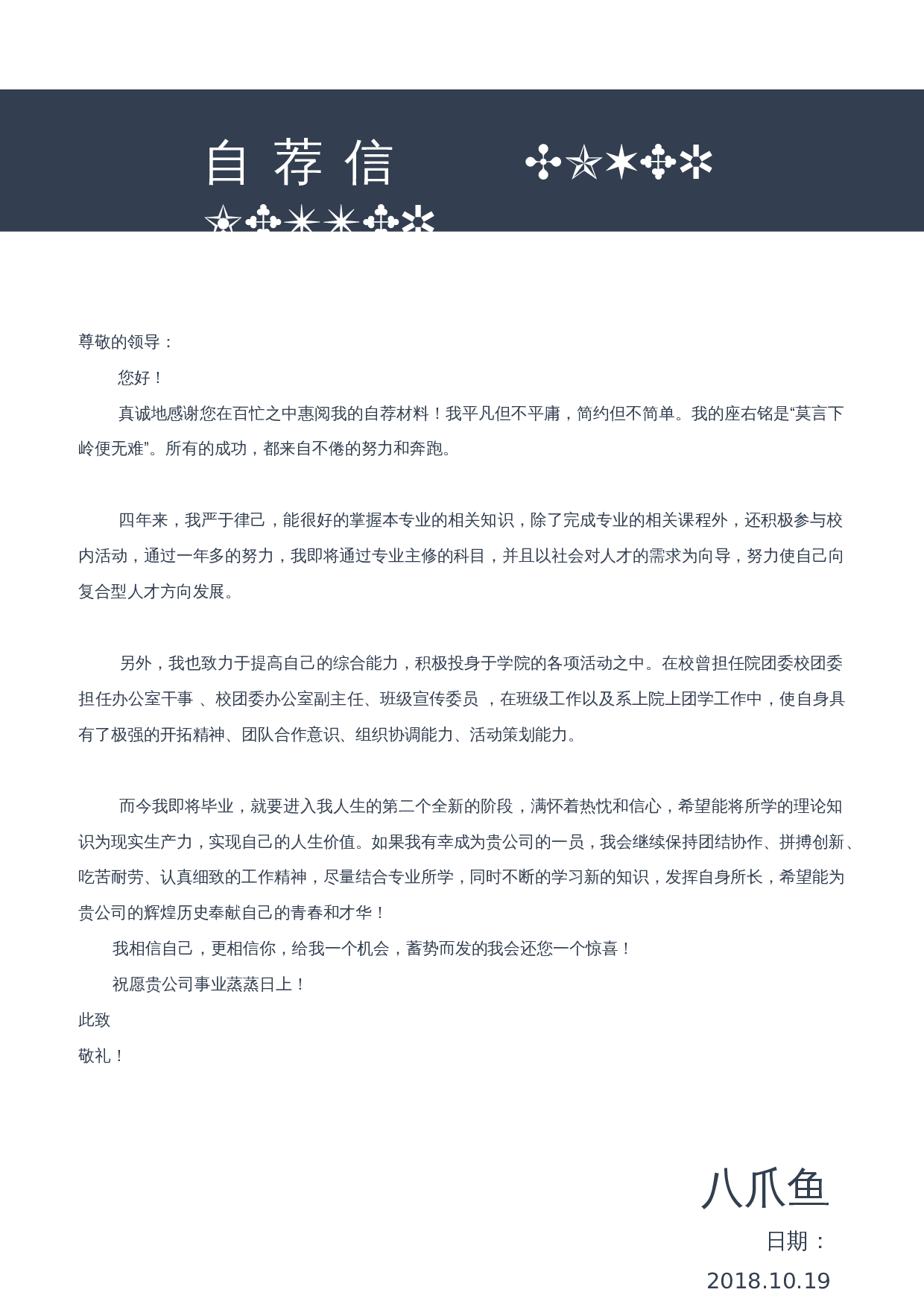 个人简历四页模板_01 第3页