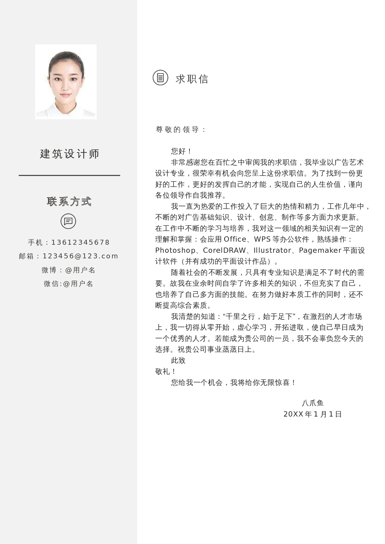 个人简历四页模板_36 第3页