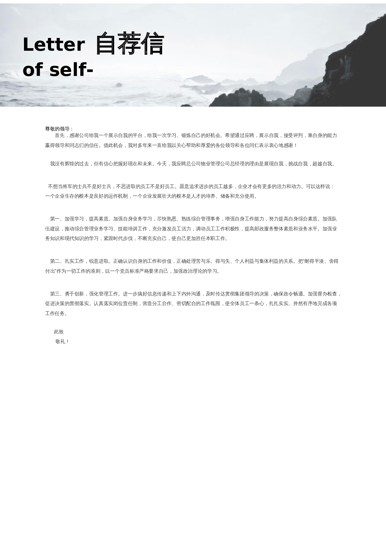 个人简历三页模板_24 第3页