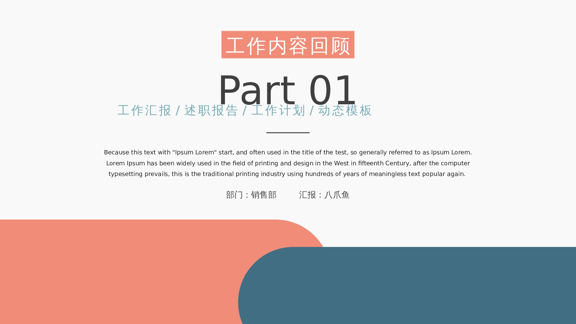 工作总结PPT模板_02 第3页