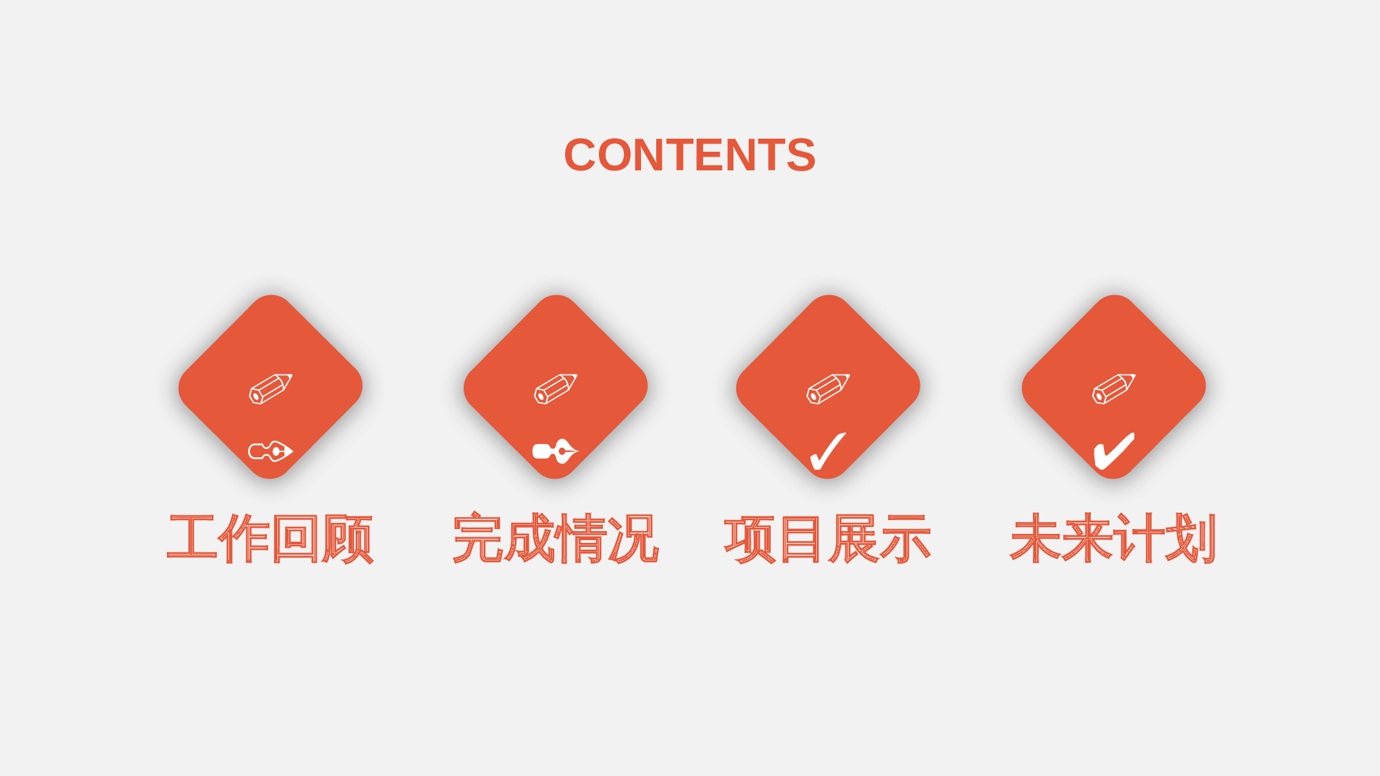 工作总结PPT模板_17 第2页