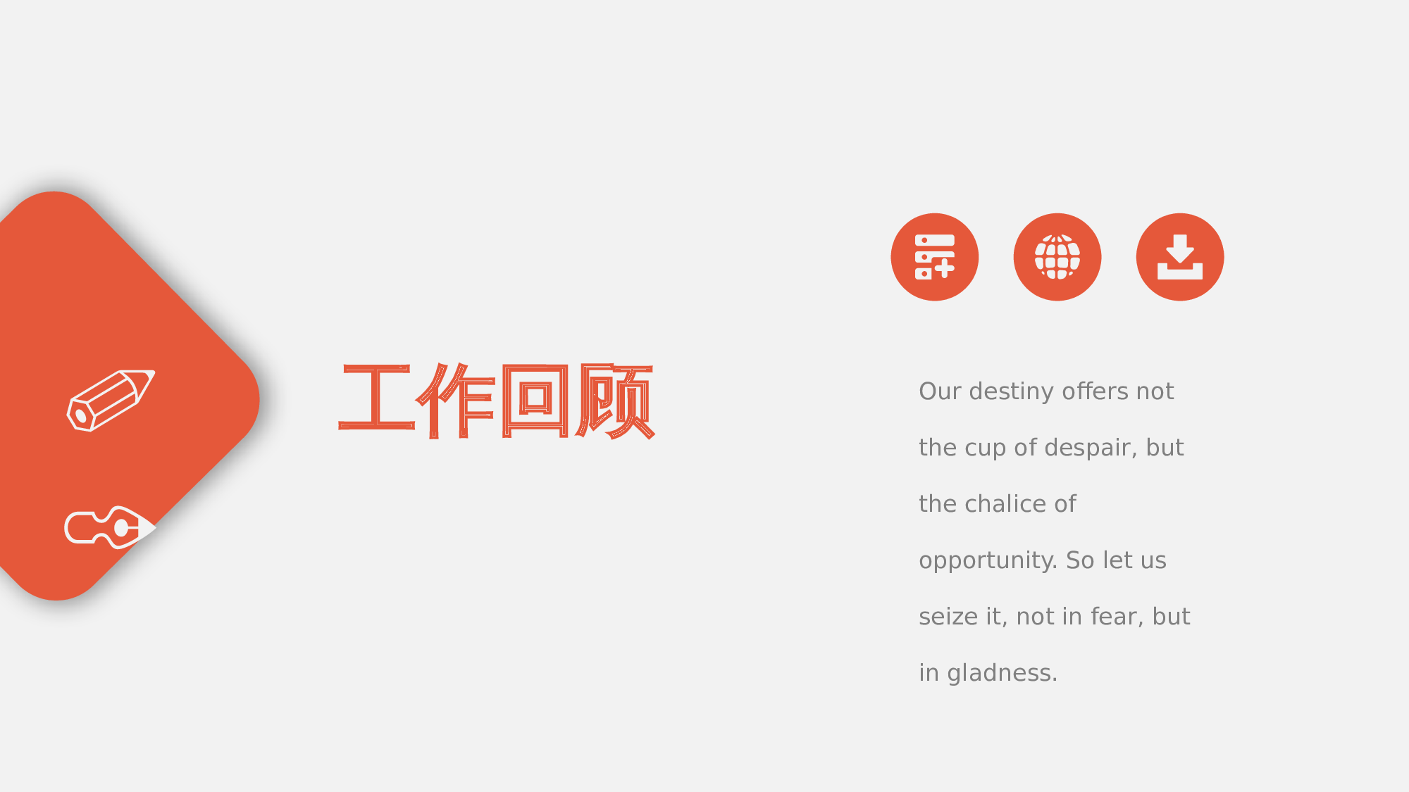 工作总结PPT模板_17 第3页