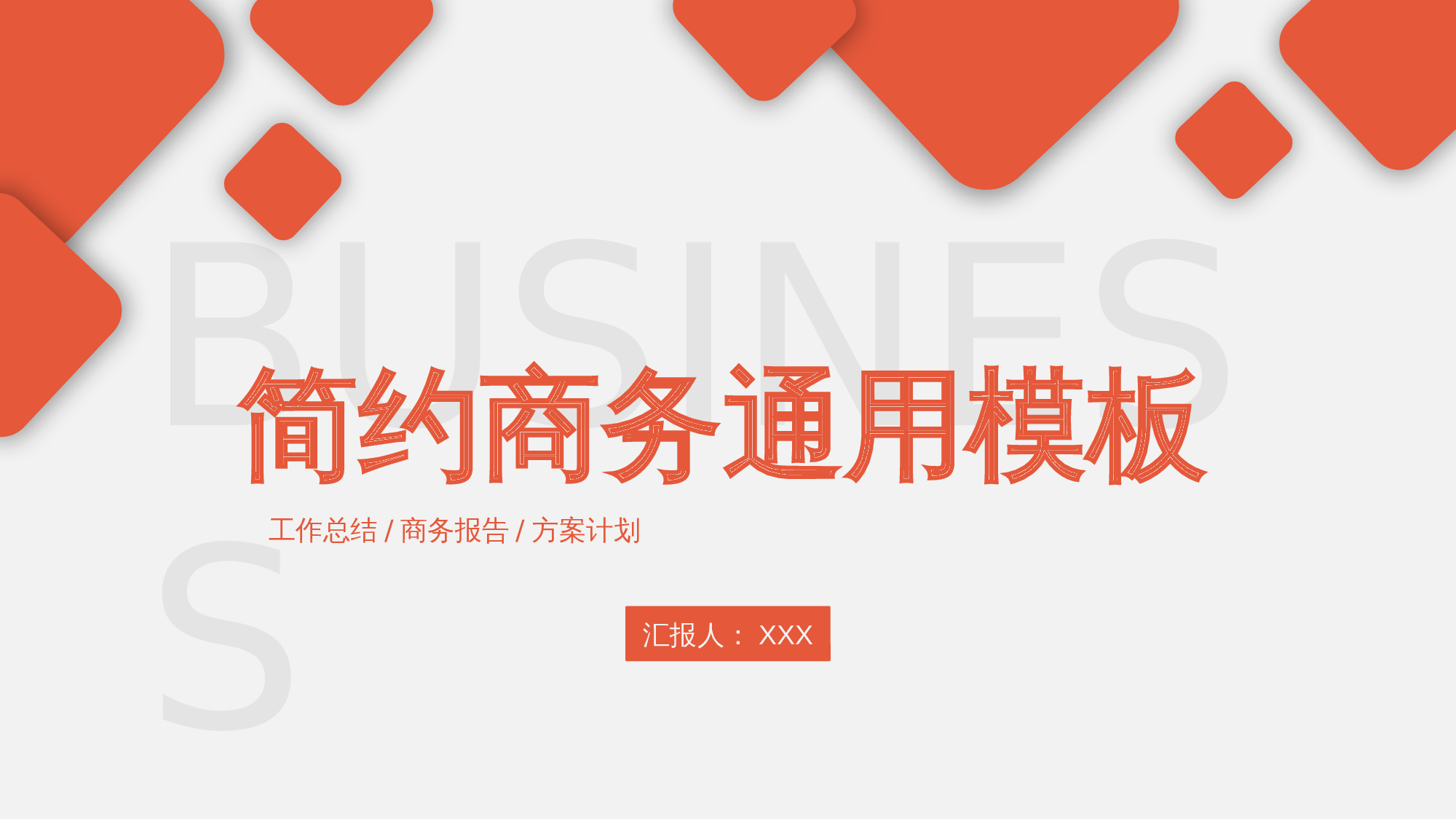 工作总结PPT模板_17 第1页