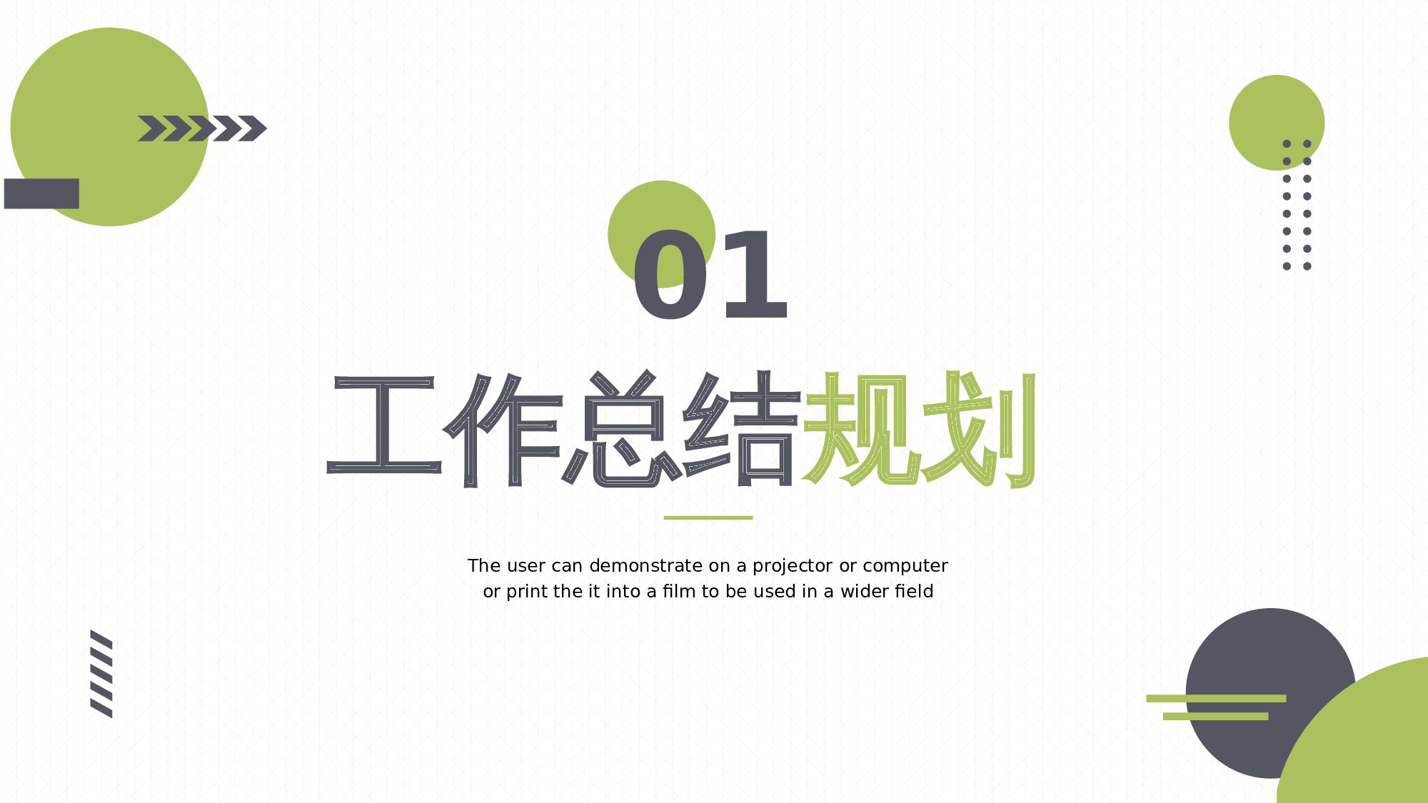 工作总结PPT模板_18 第3页