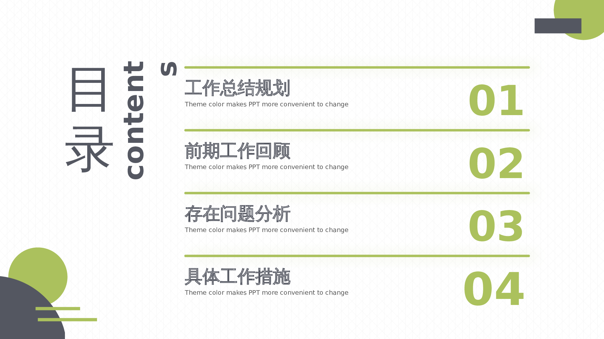 工作总结PPT模板_18 第2页