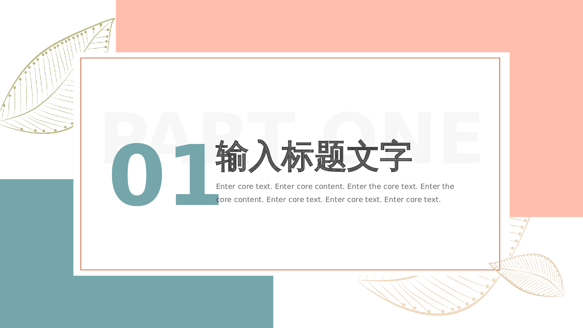 工作总结PPT模板_19 第3页