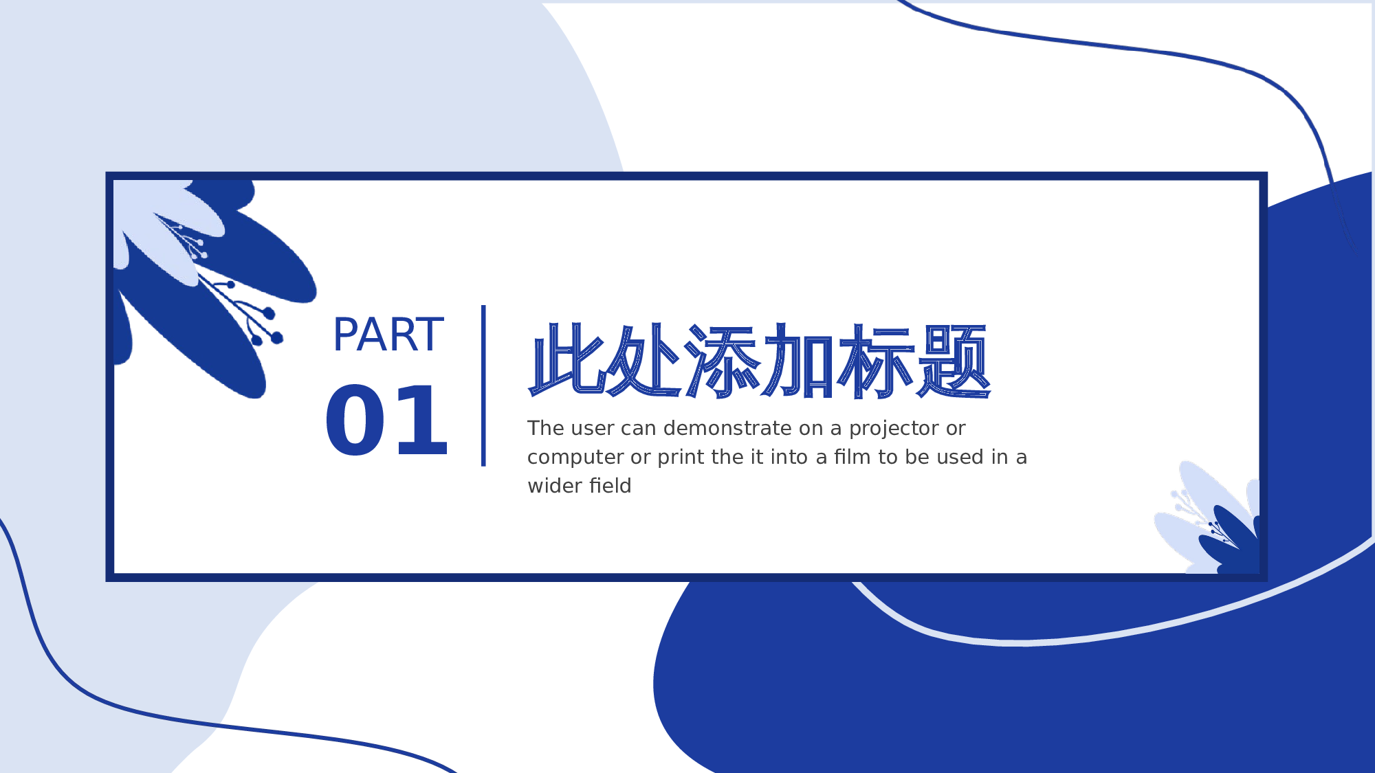 工作总结PPT模板_24 第3页