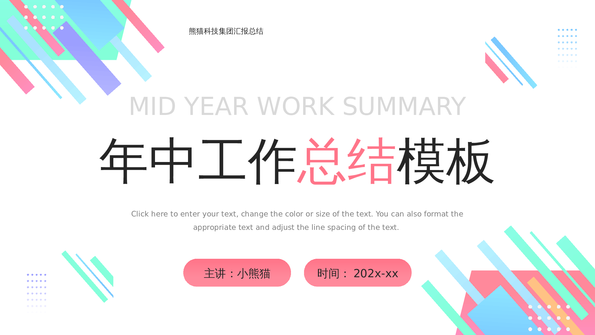 工作总结PPT模板_25 第1页