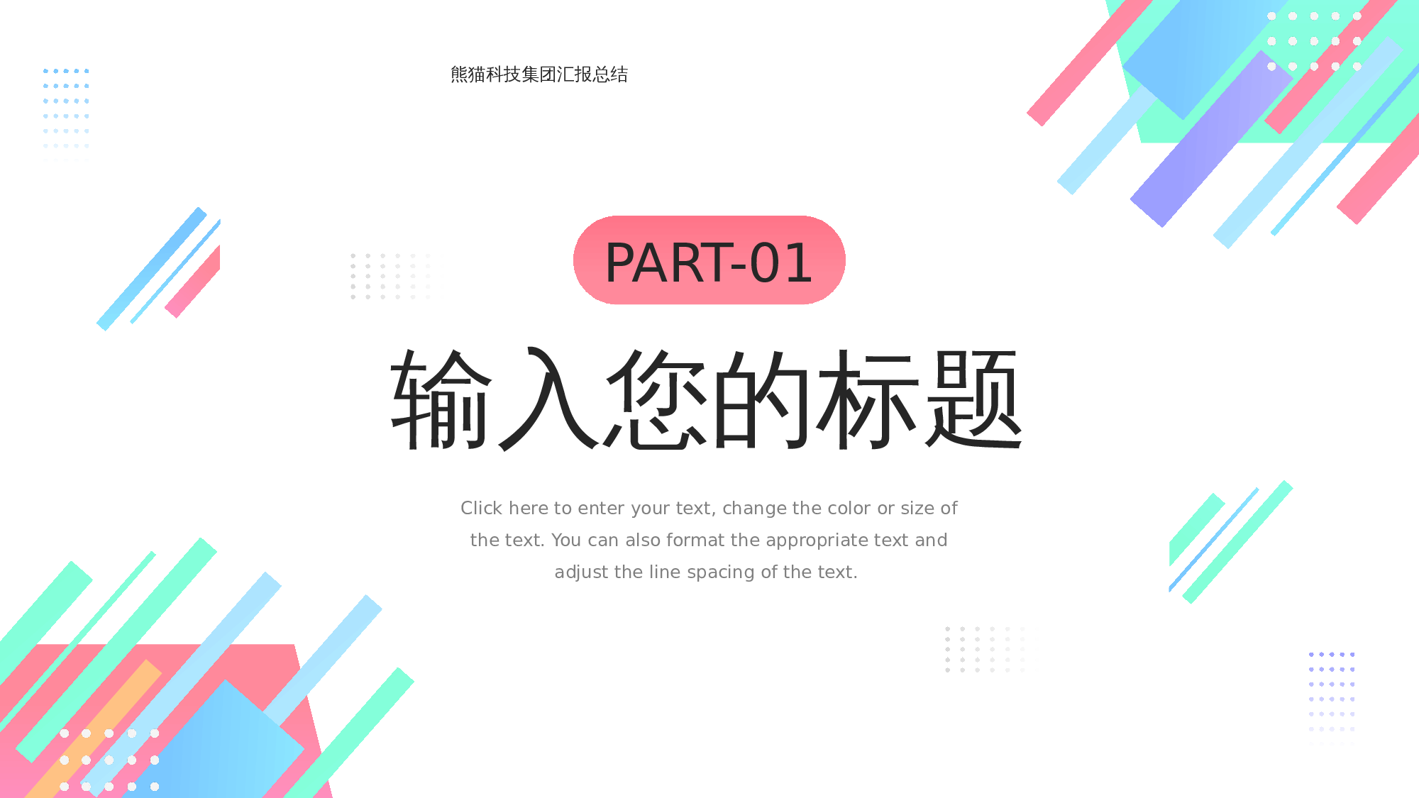 工作总结PPT模板_25 第3页