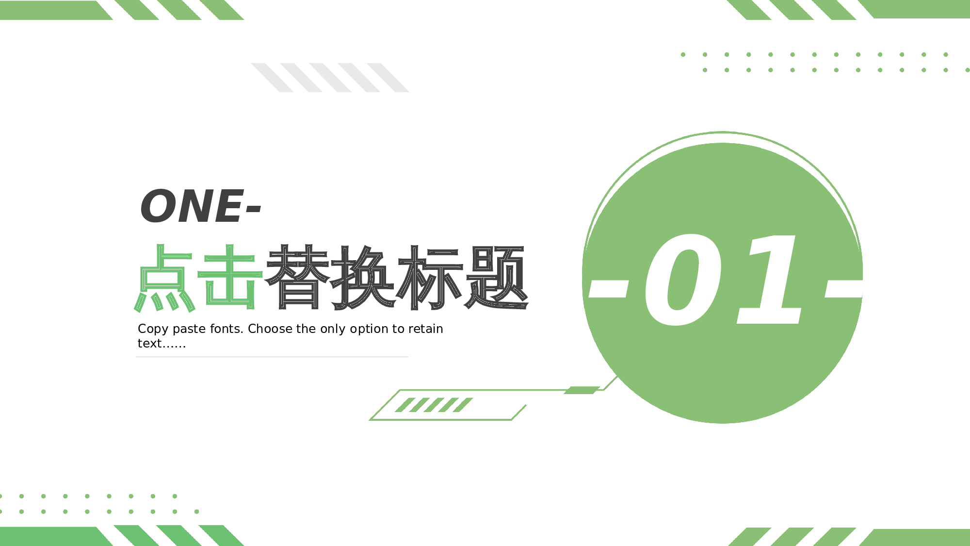 工作总结PPT模板_27 第3页