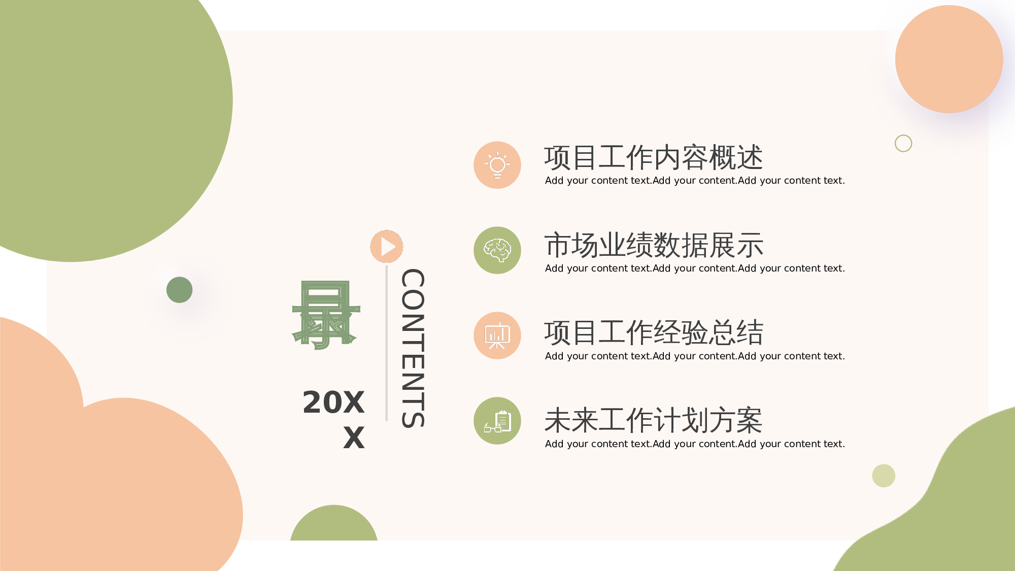 工作总结PPT模板_28 第2页