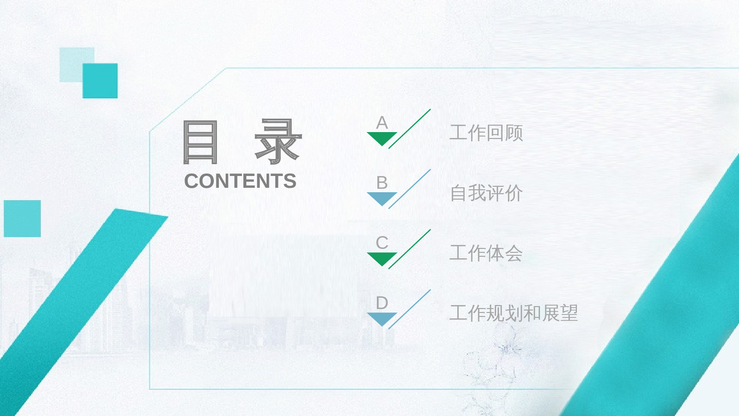 工作总结PPT模板_29 第2页