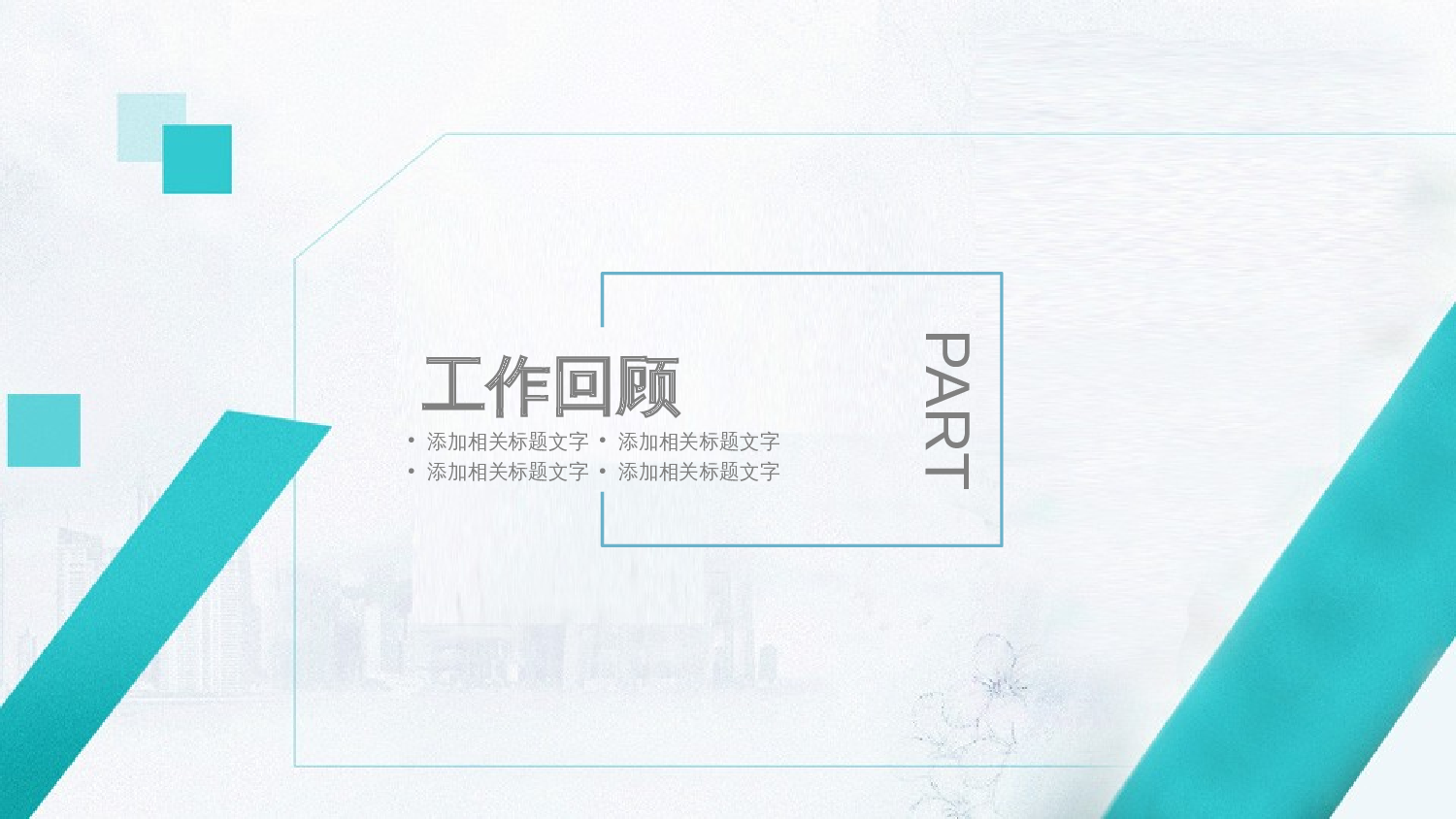 工作总结PPT模板_29 第3页