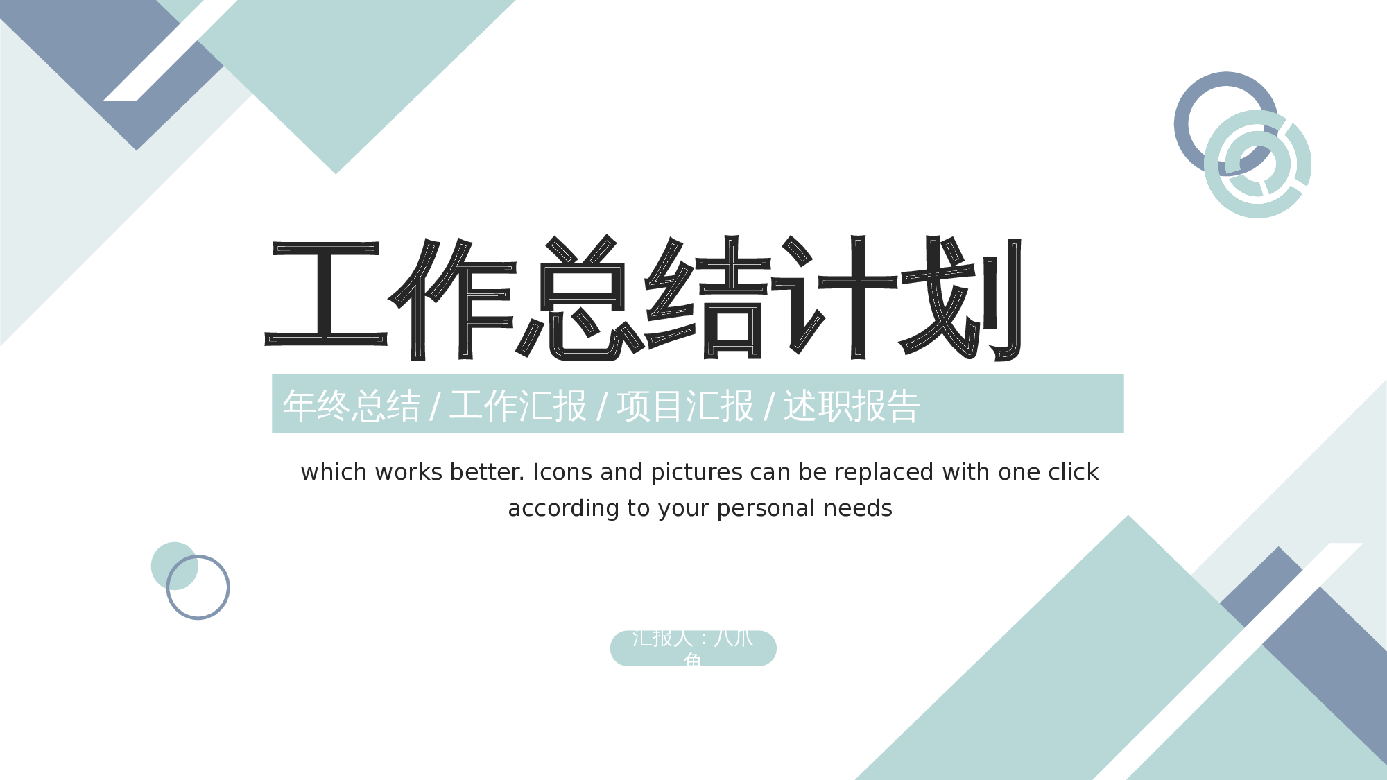 工作总结PPT模板_30 第1页