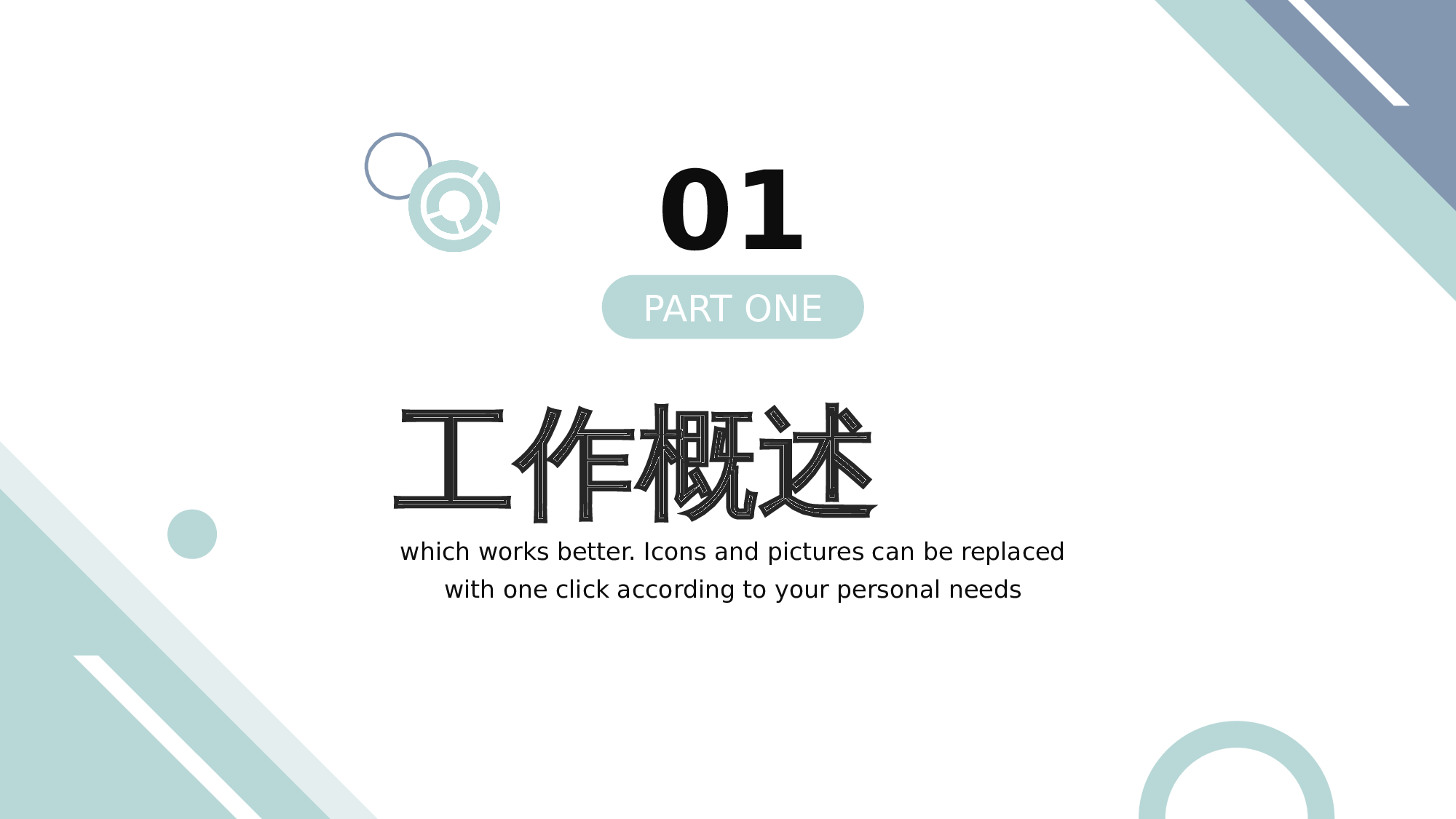 工作总结PPT模板_30 第3页