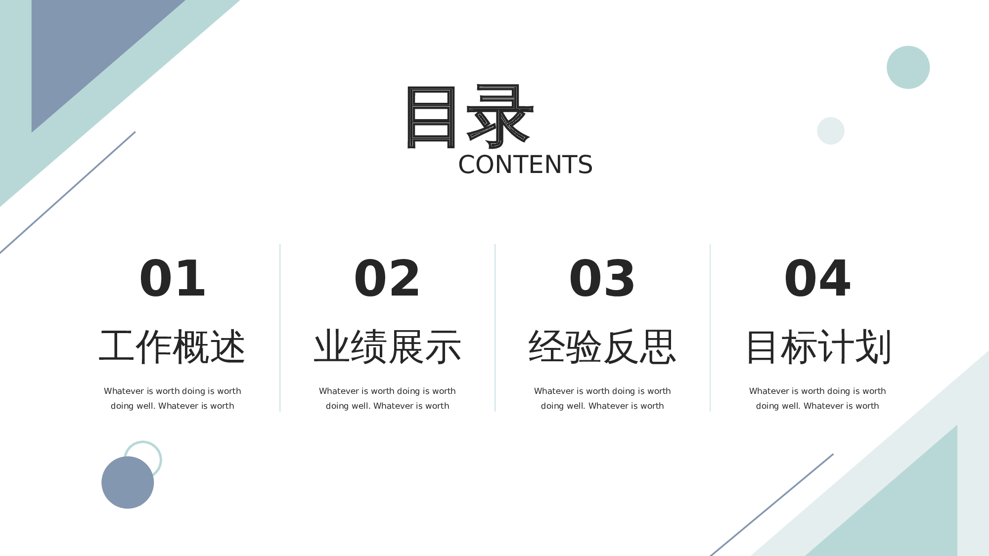 工作总结PPT模板_31 第2页