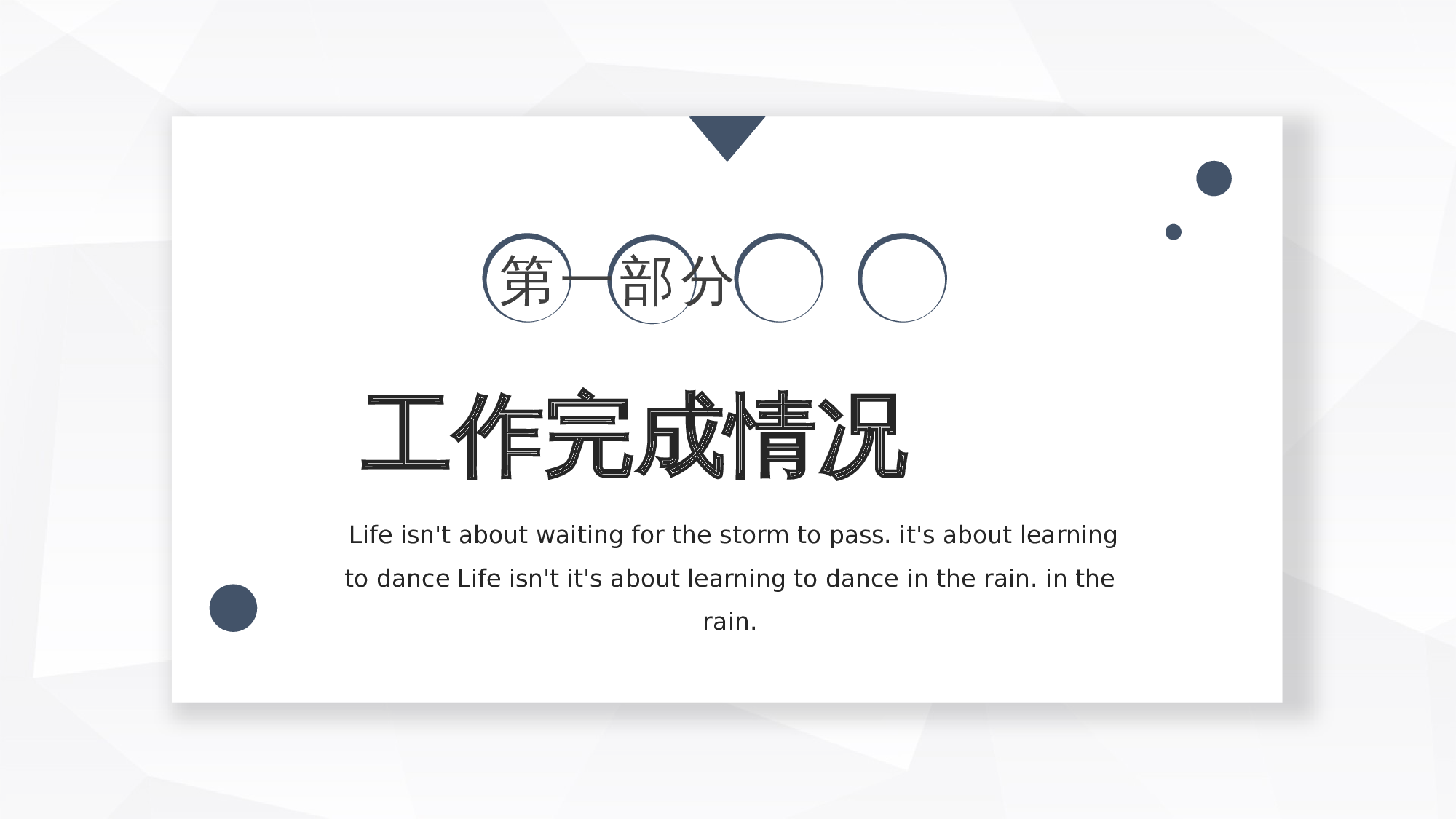 工作总结PPT模板_22 第3页