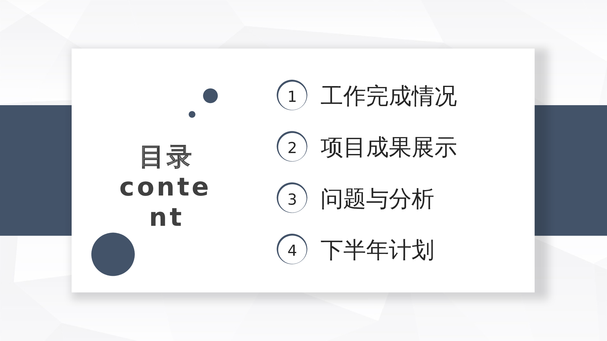 工作总结PPT模板_22 第2页