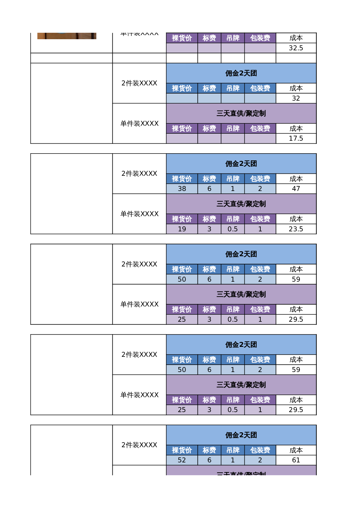 聚划算报名产品- 第2页