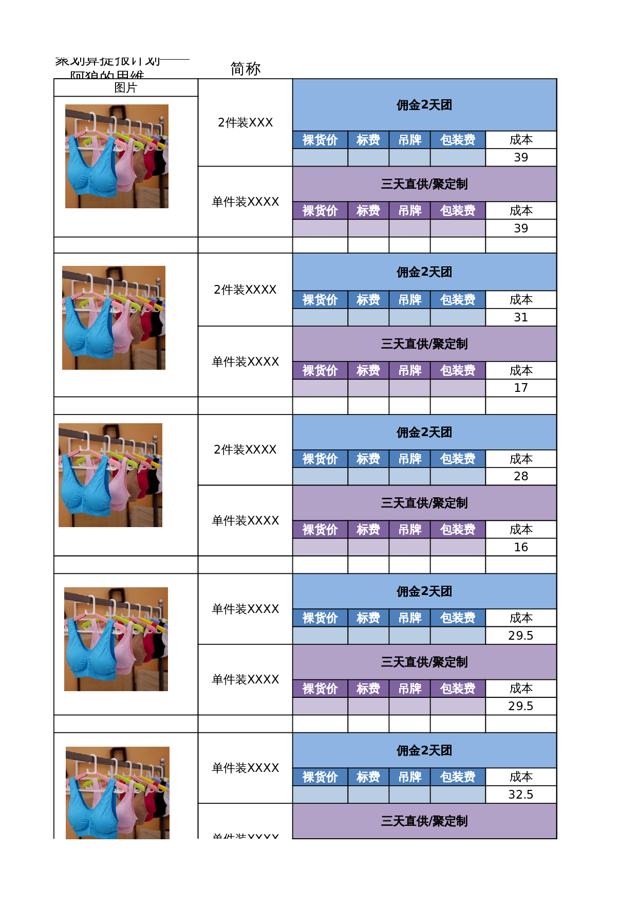 聚划算报名产品- 第1页