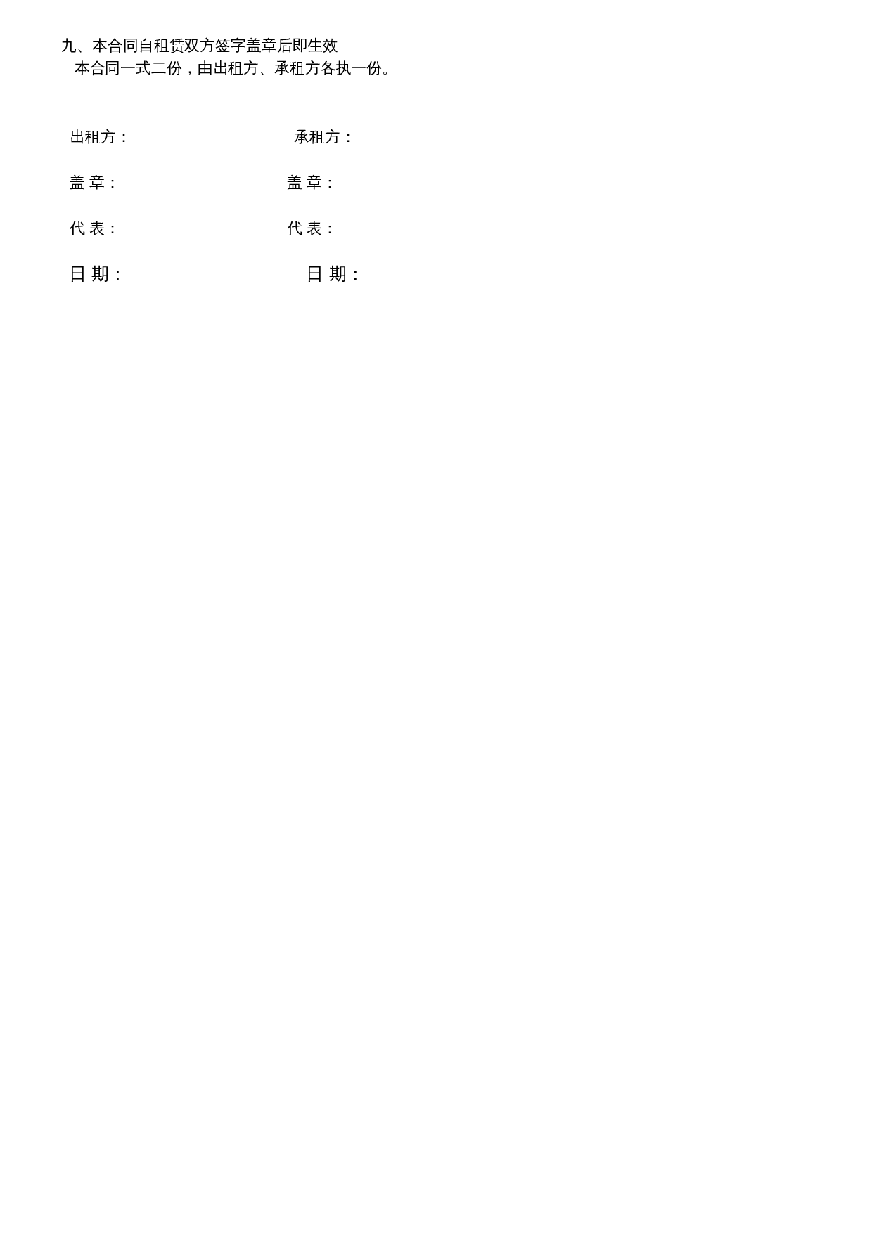 《货车租赁合同》样本.doc 第2页