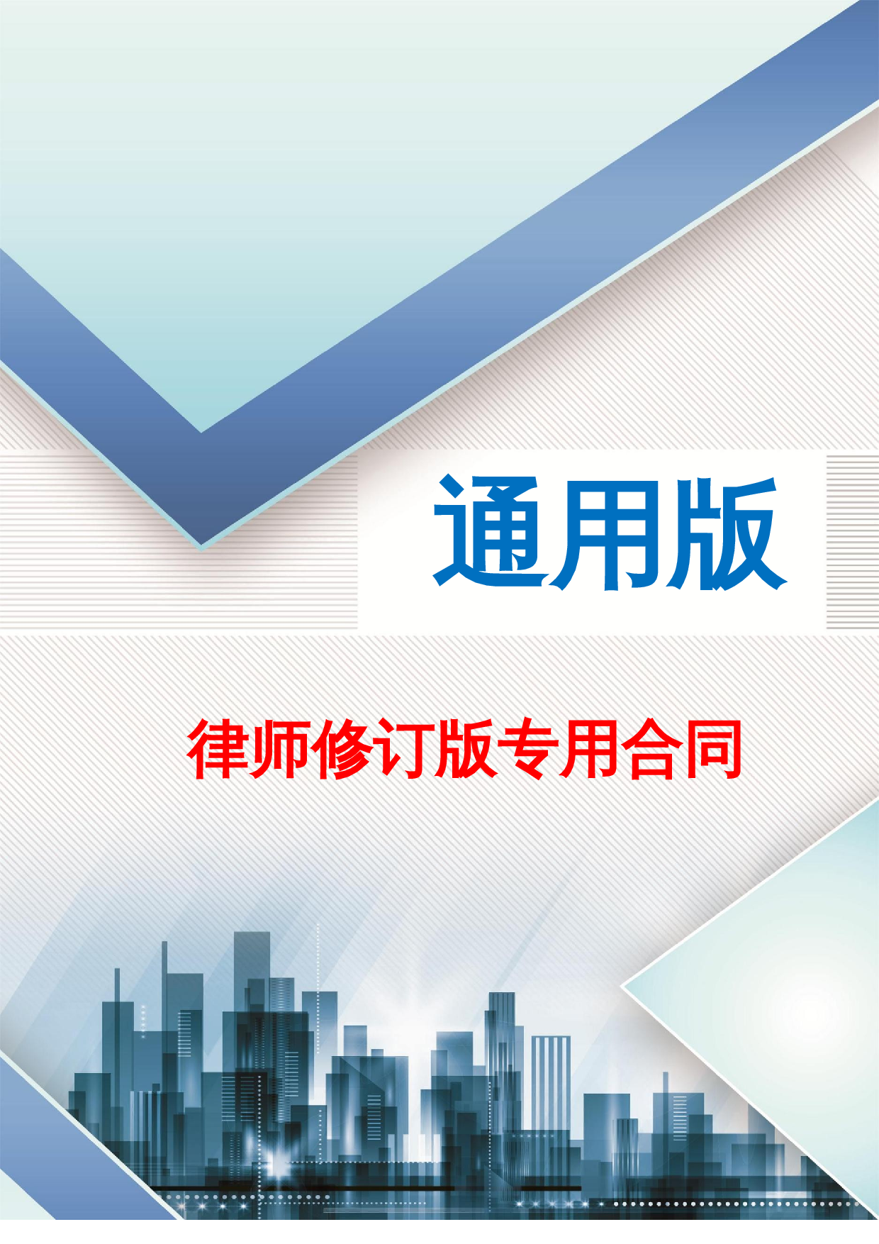 装饰装修设计合同范本.doc 第1页