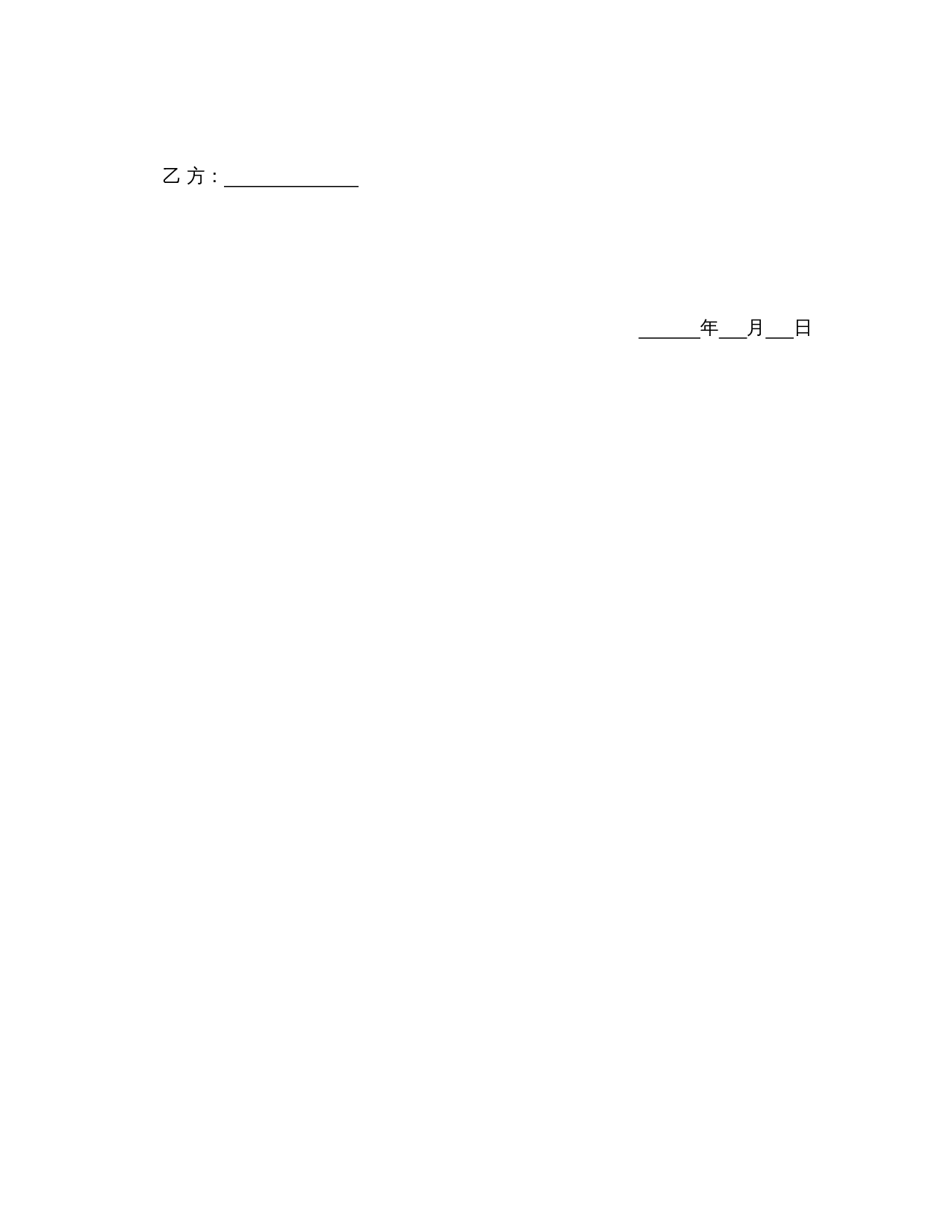 诉讼代理委托合同(1).doc 第3页