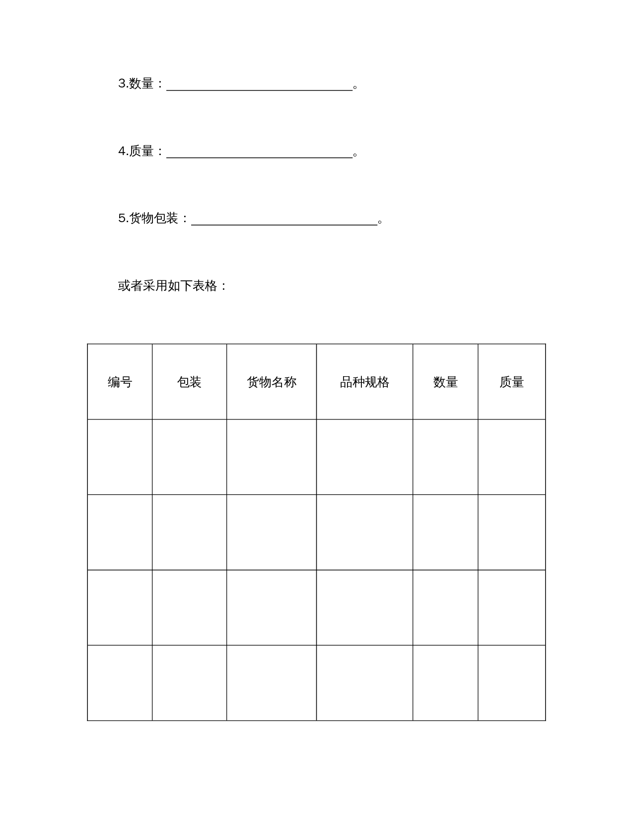 仓储保管合同(2).doc 第2页