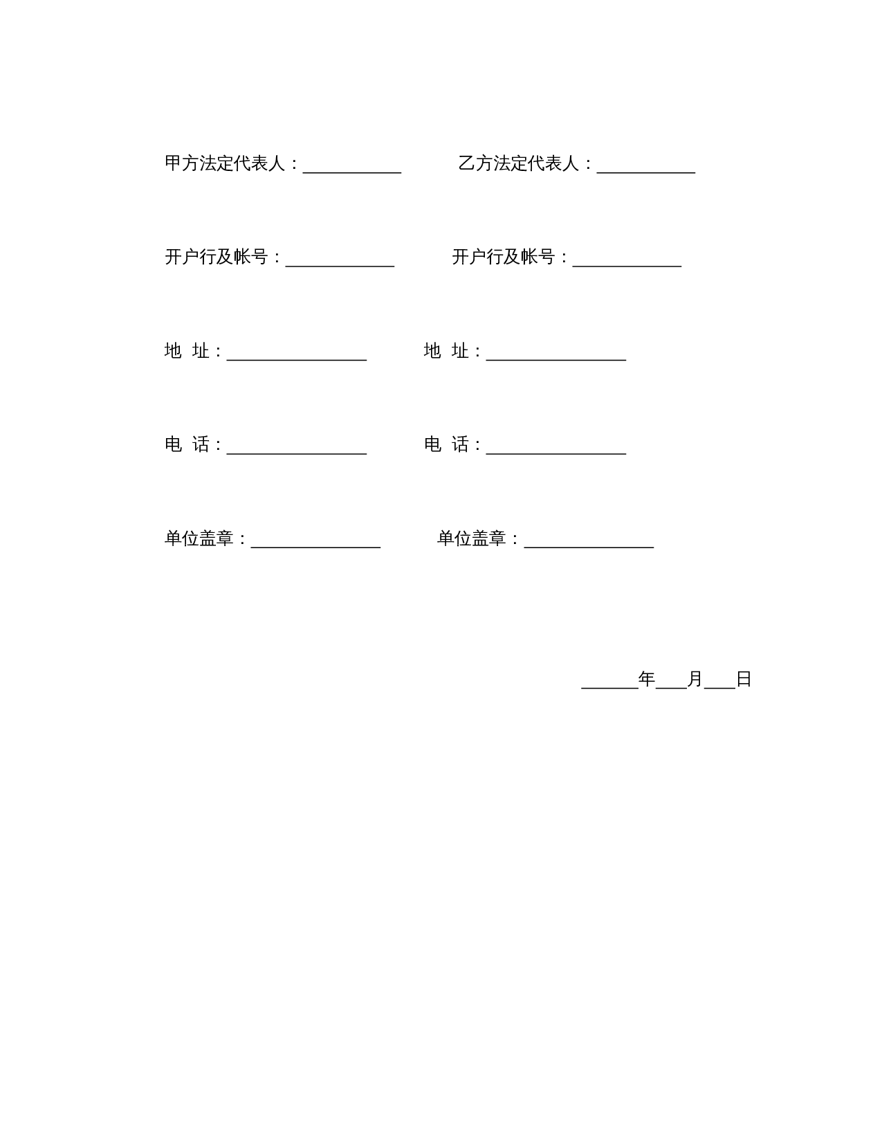 仓储合同(2).doc 第3页