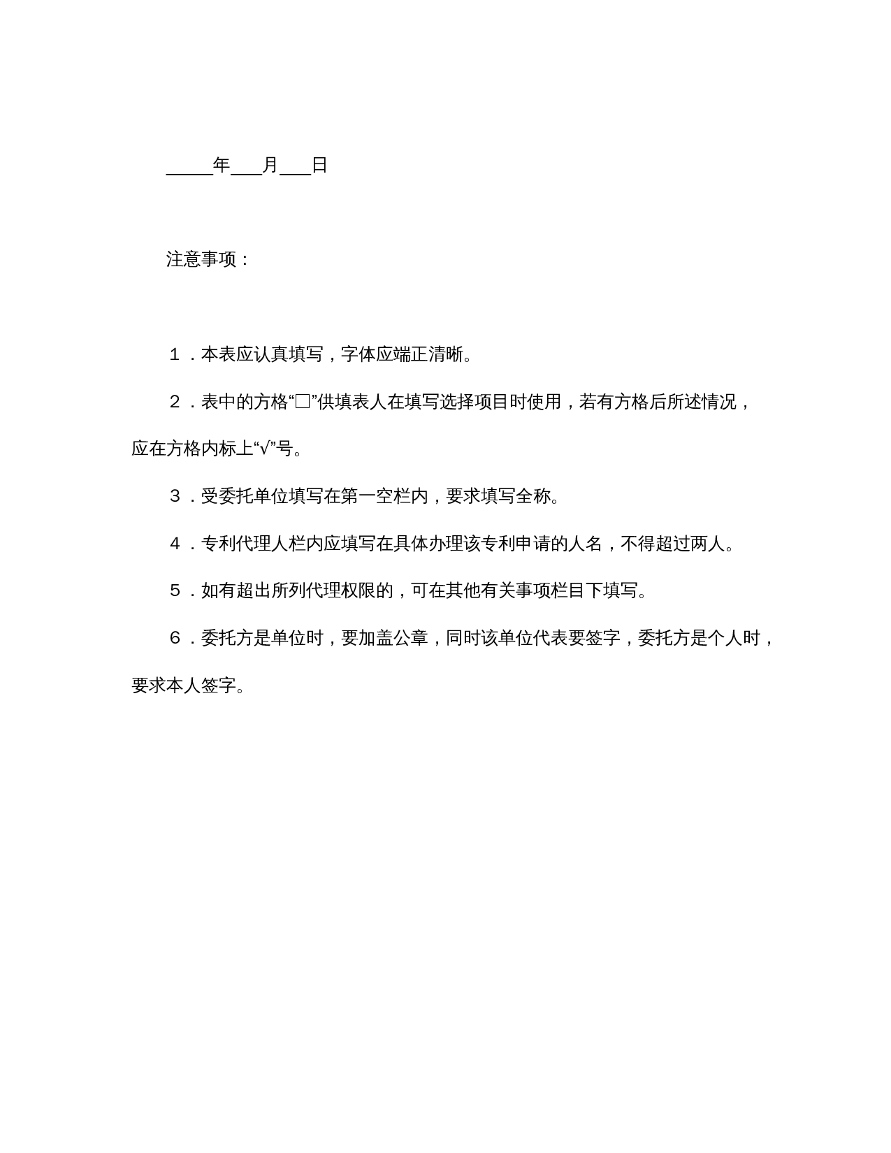 专利代理合同.doc 第2页