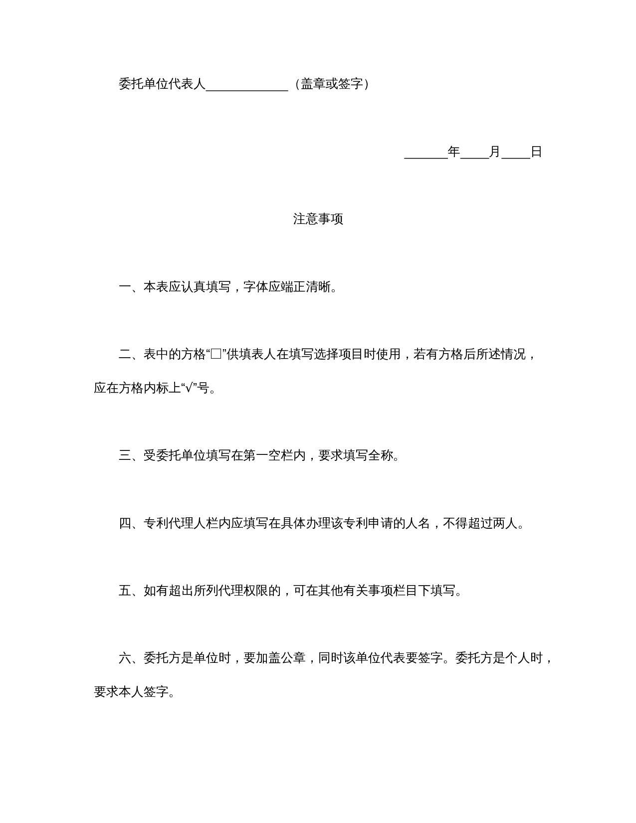 专利实施许可合同(1).doc 第2页