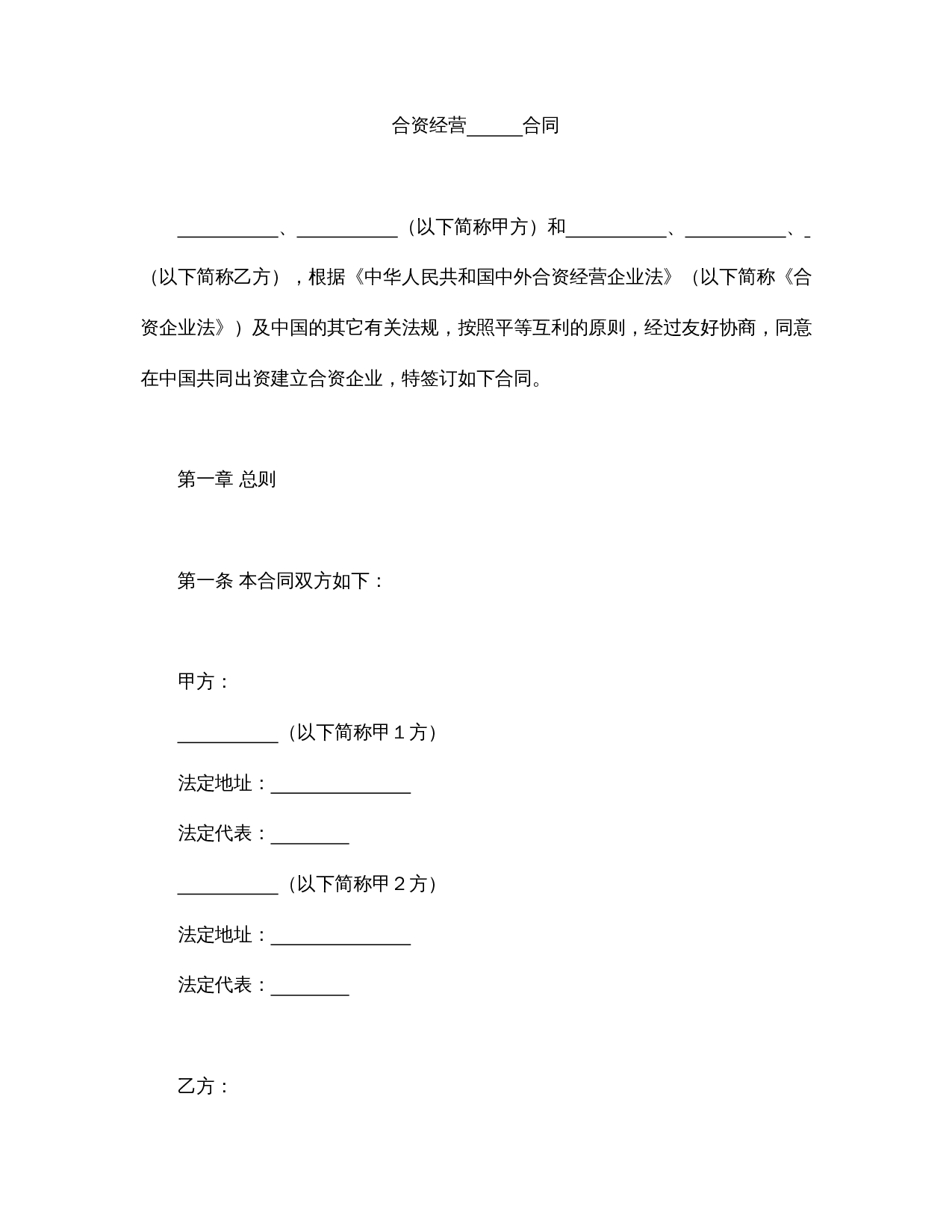 金融类合同参考格式（2）.doc 第2页