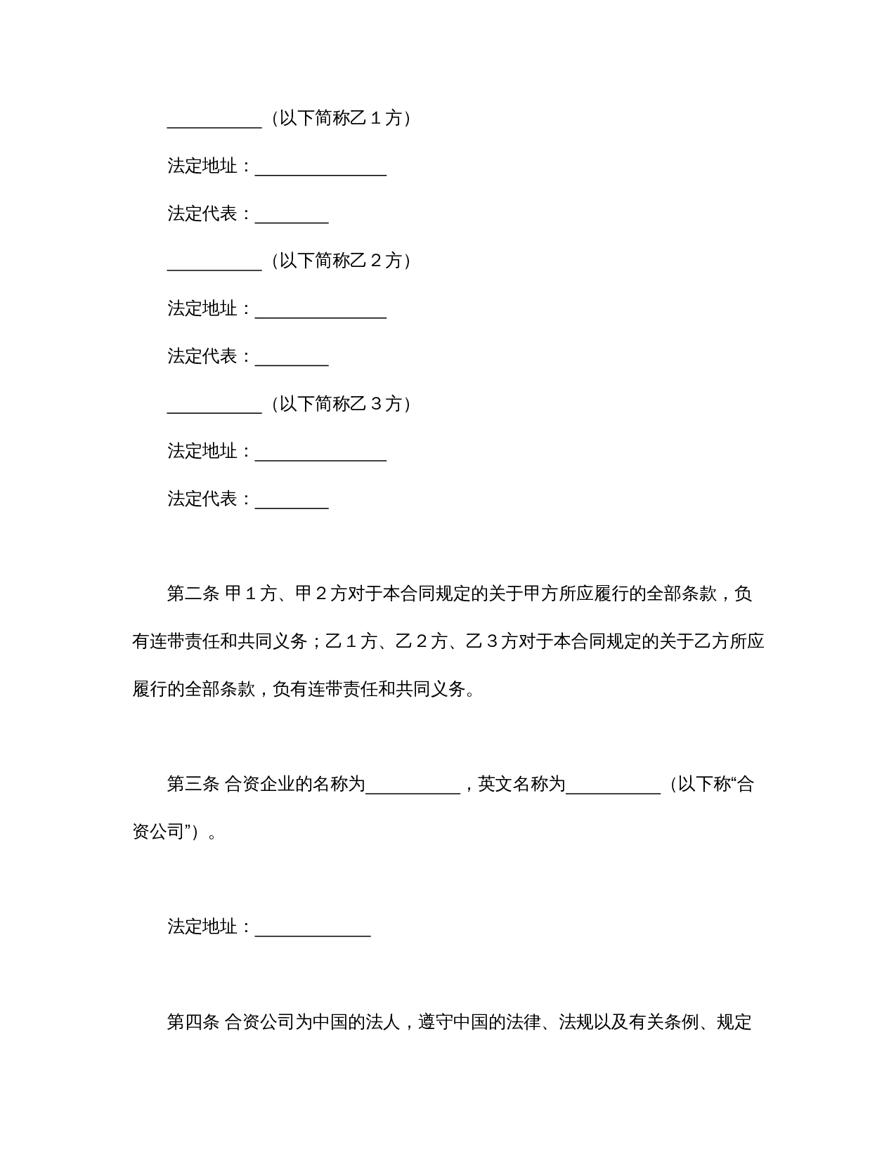 金融类合同参考格式（2）.doc 第3页