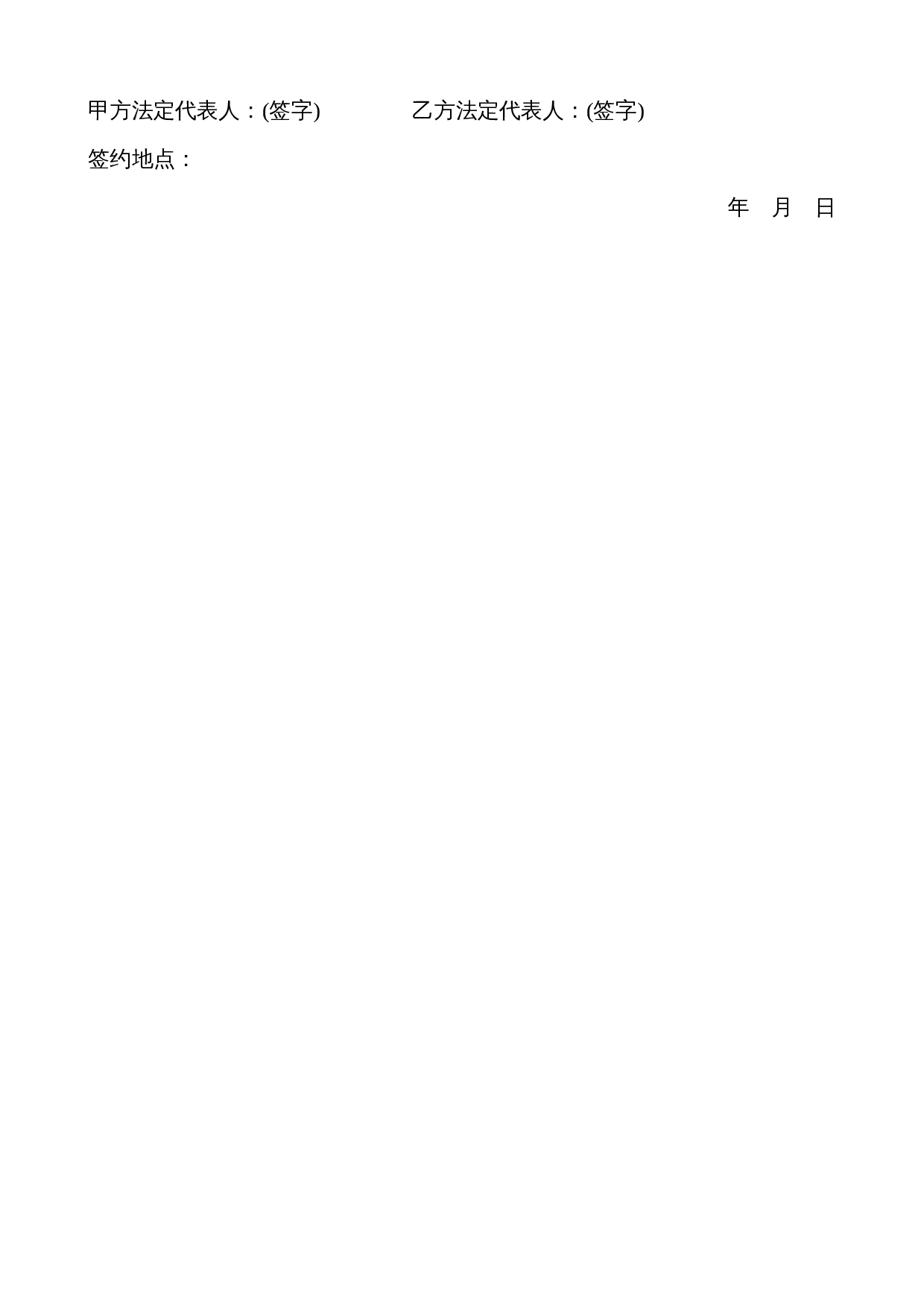 公司转让合同范本.doc 第2页