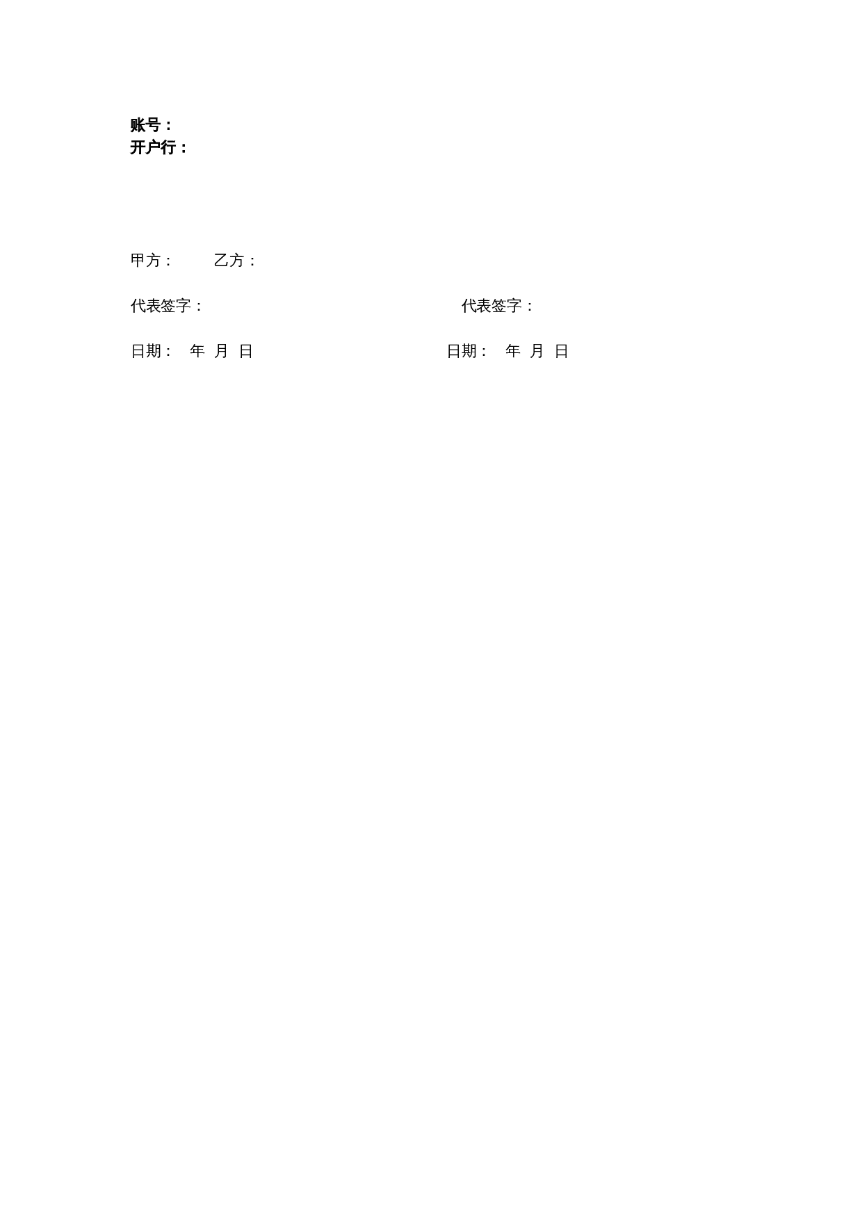 猎头合同模板.docx 第3页