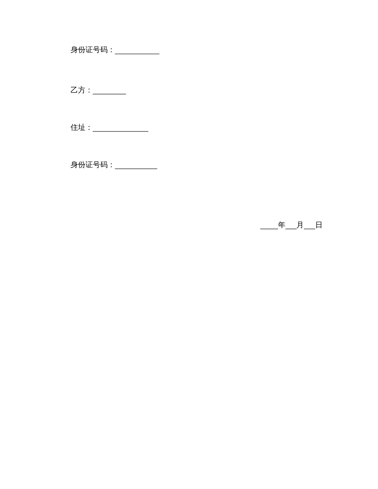 土地抵押借款契约书.doc 第3页